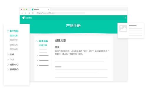 互联网企业为何更需线上版产品手册——网站优化视角